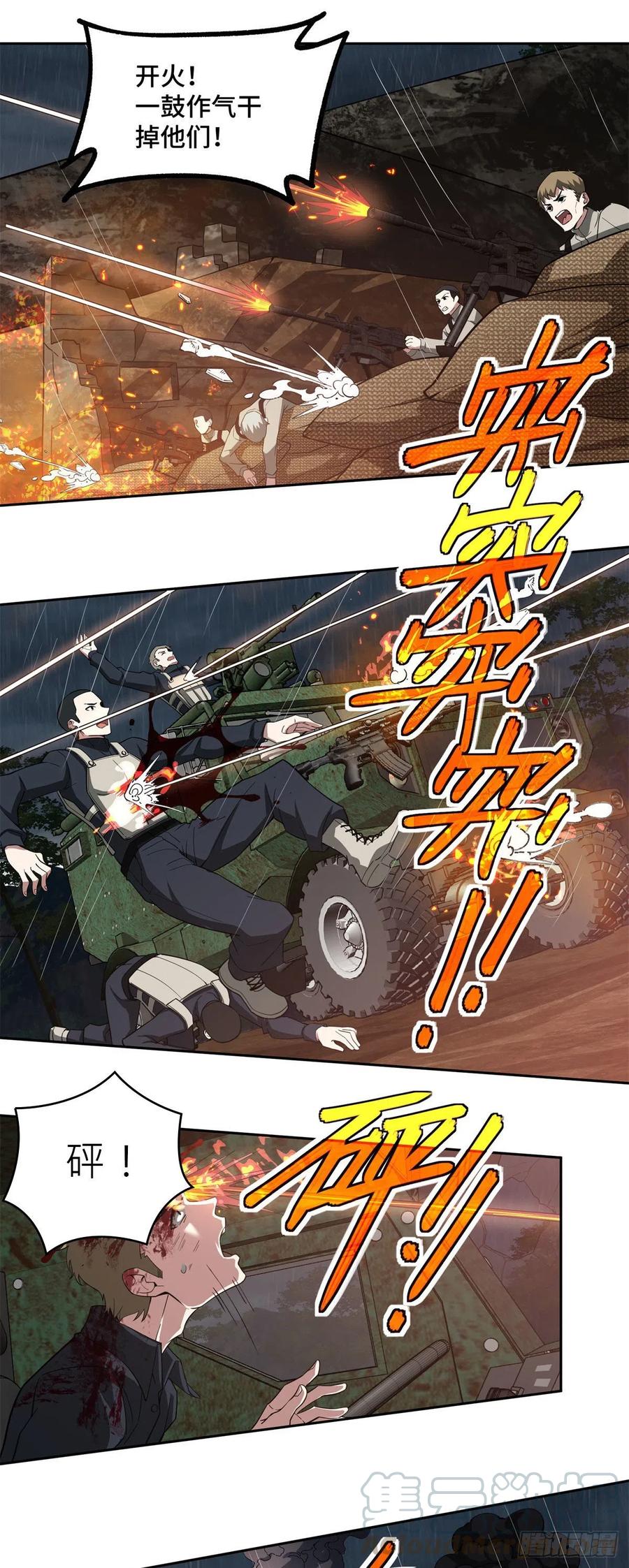 《超神机械师》72 力挽狂澜 第11页