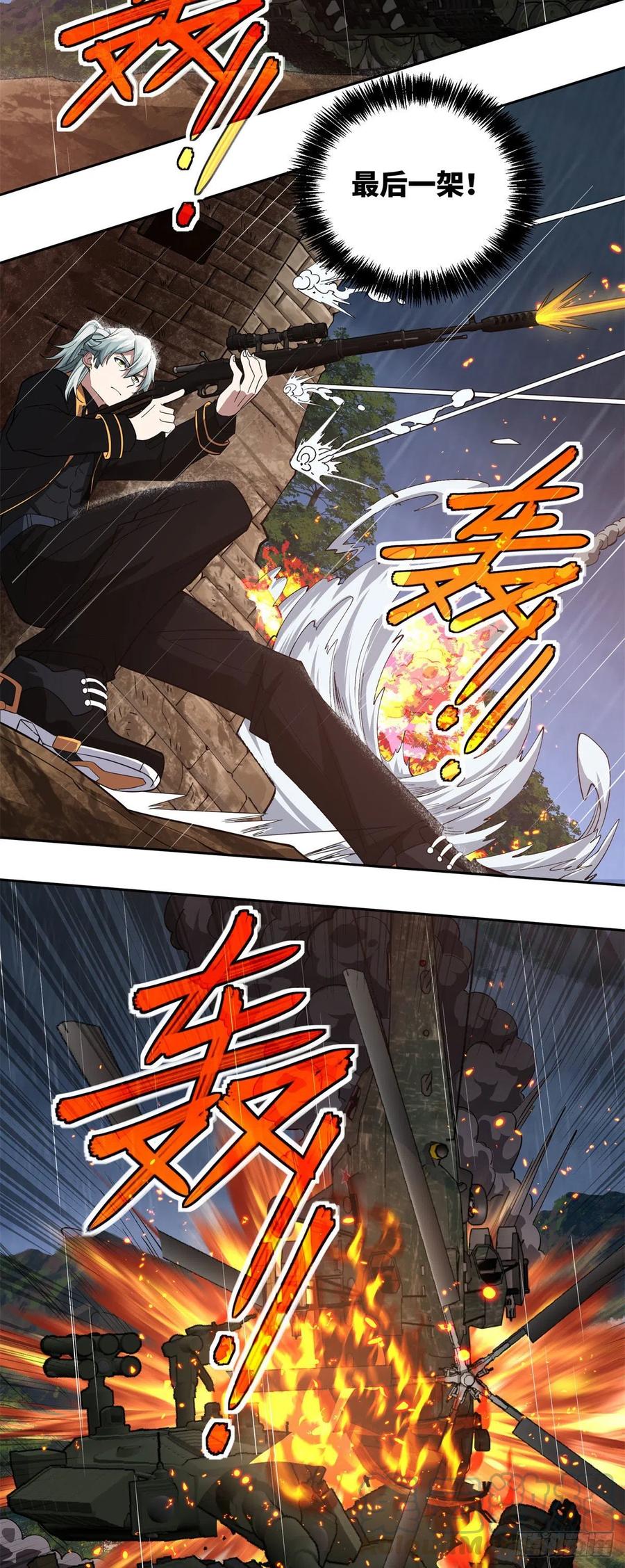 《超神机械师》72 力挽狂澜 第9页