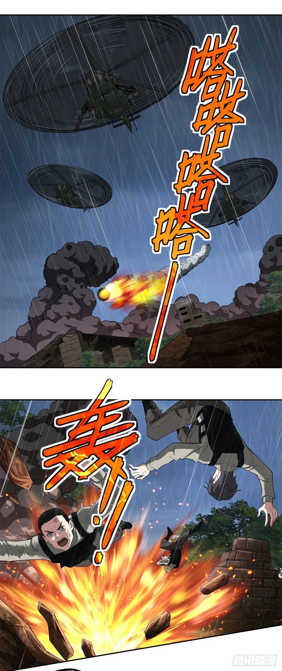《超神机械师》72 力挽狂澜 第2页