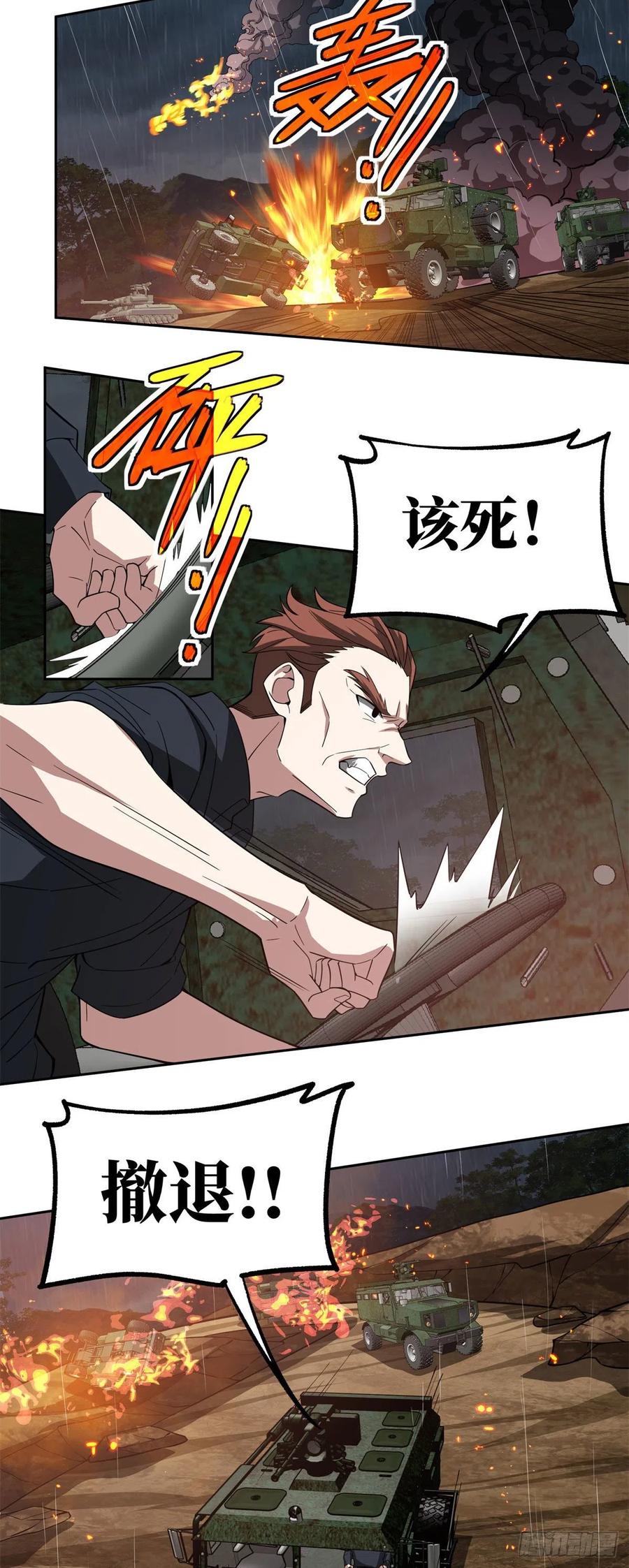 《超神机械师》72 力挽狂澜 第12页