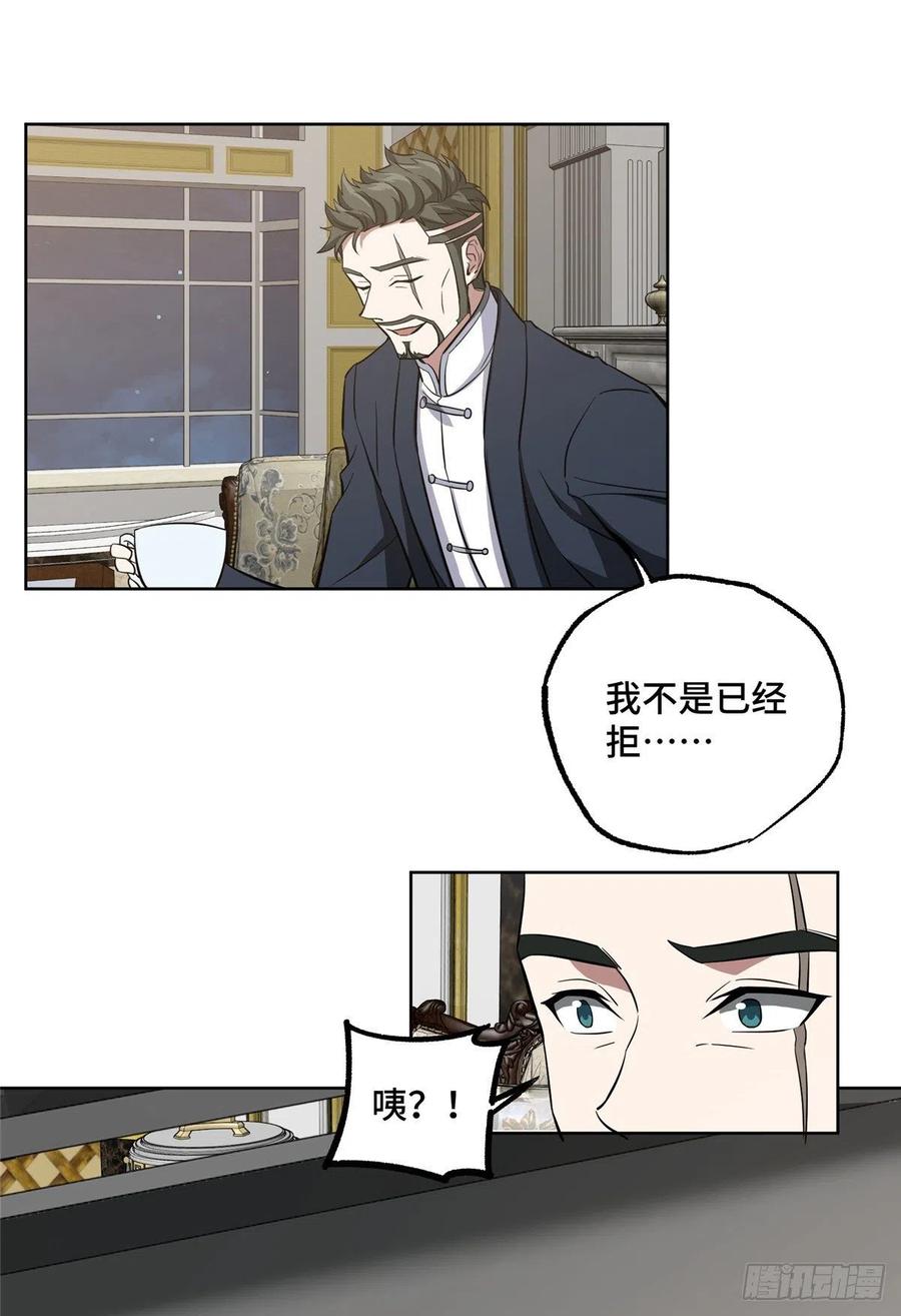 《超神机械师》73 海蓝星的核心npc 第34页