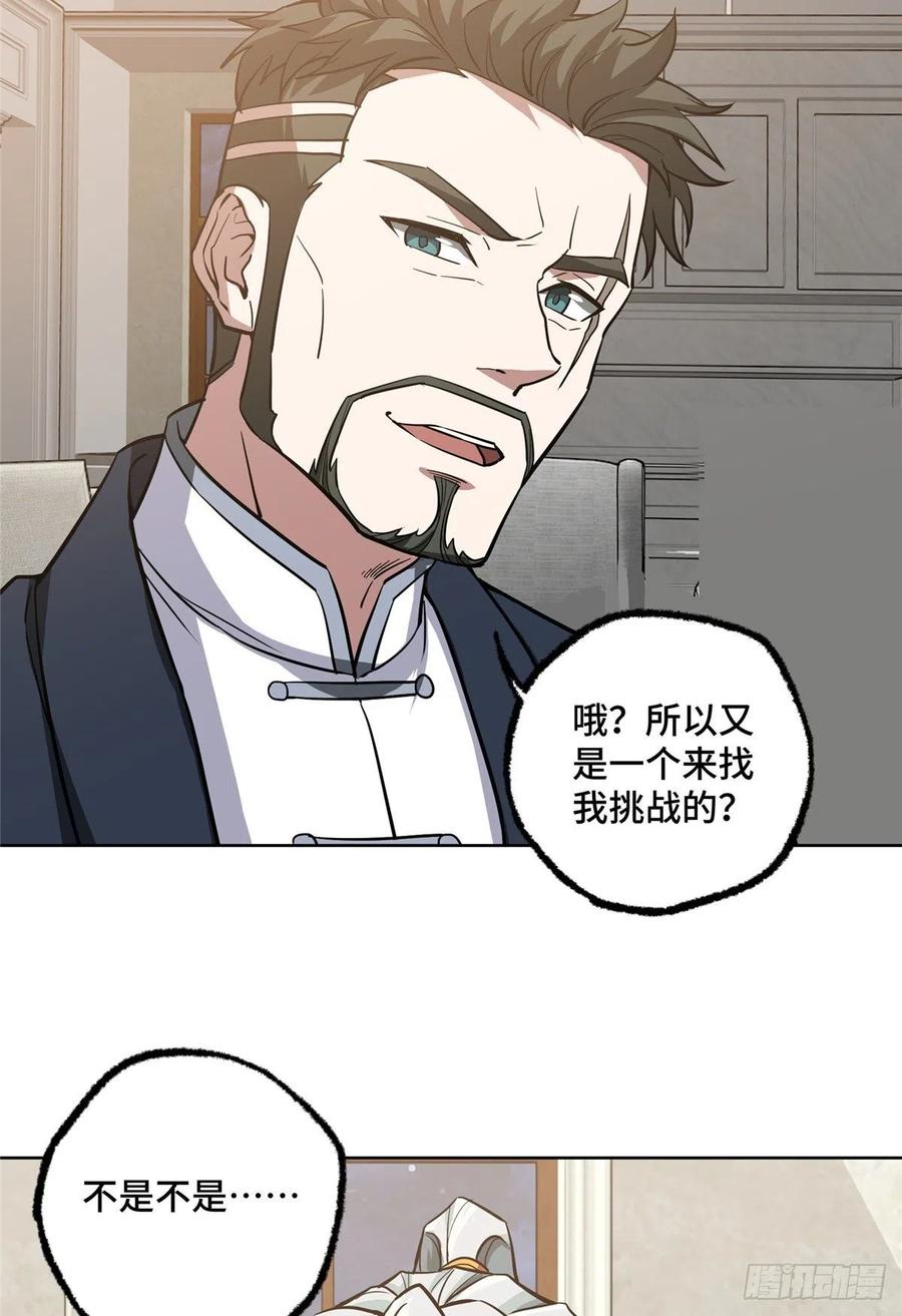 《超神机械师》73 海蓝星的核心npc 第14页