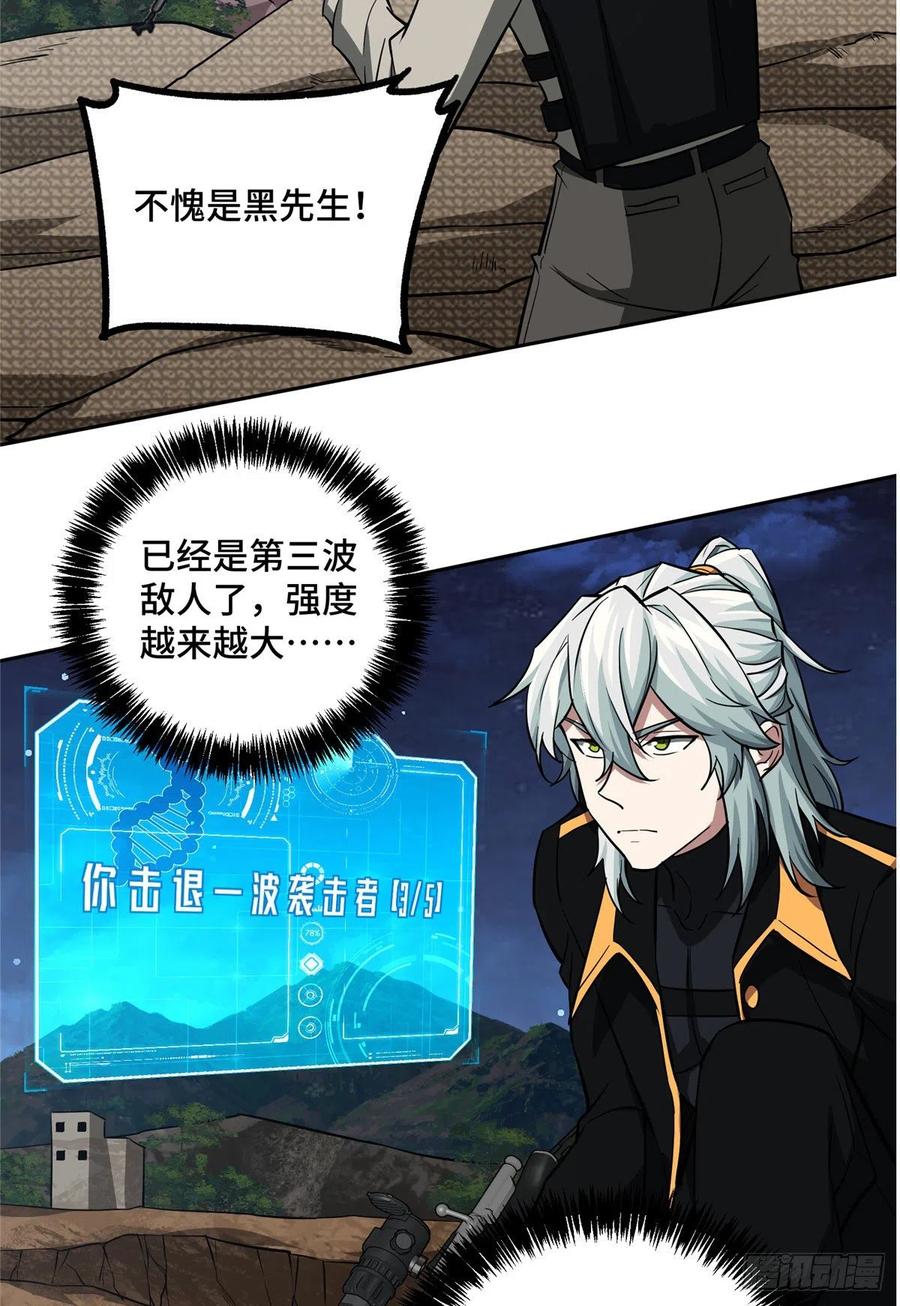 《超神机械师》73 海蓝星的核心npc 第27页