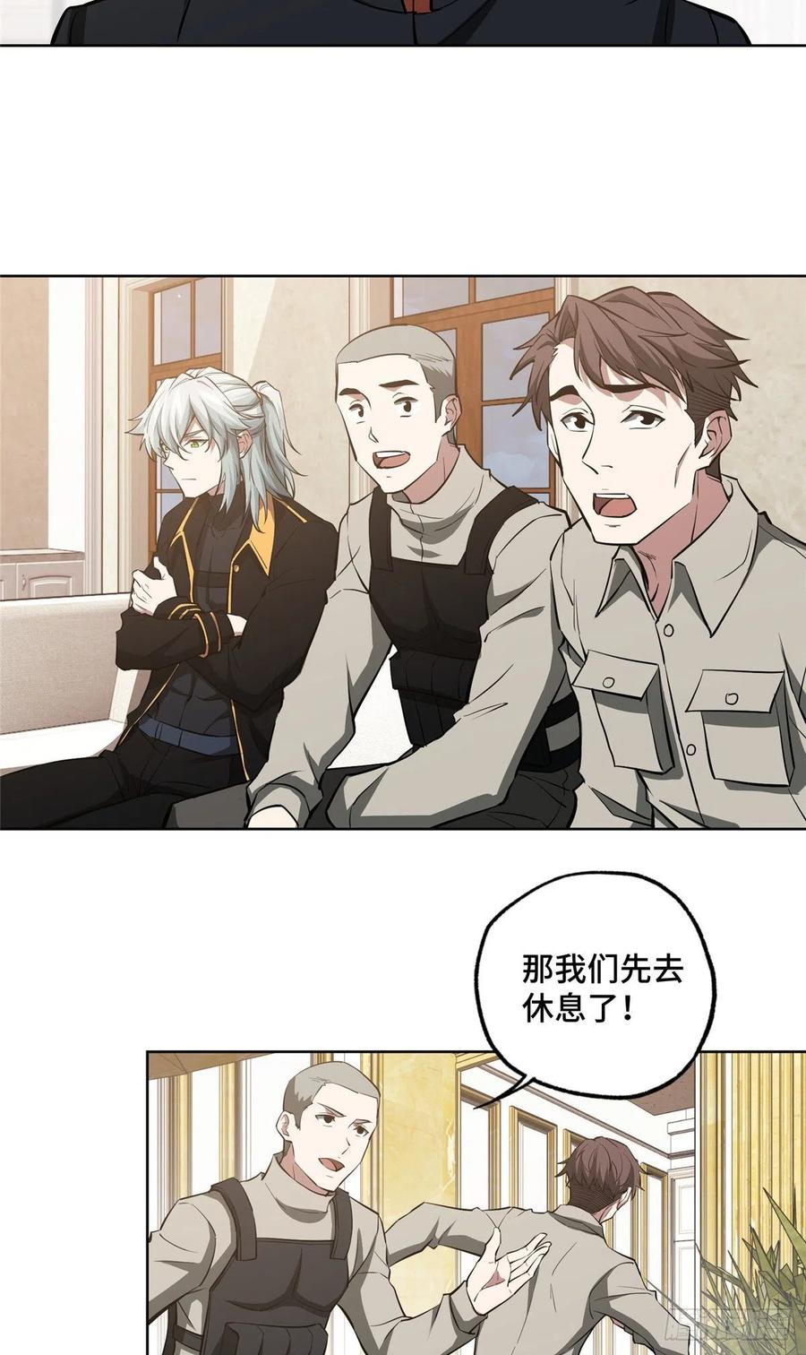《超神机械师》73 海蓝星的核心npc 第4页