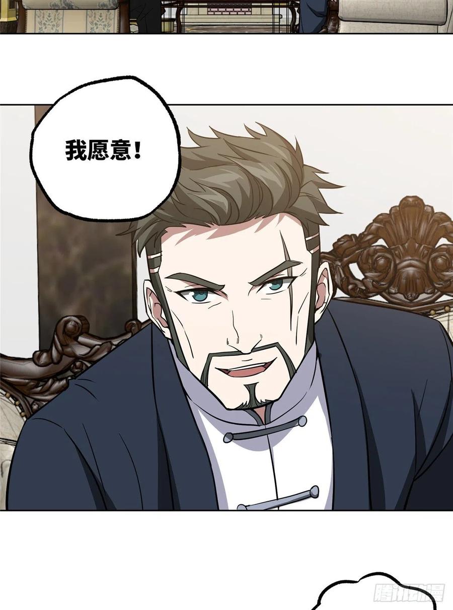 《超神机械师》73 海蓝星的核心npc 第37页