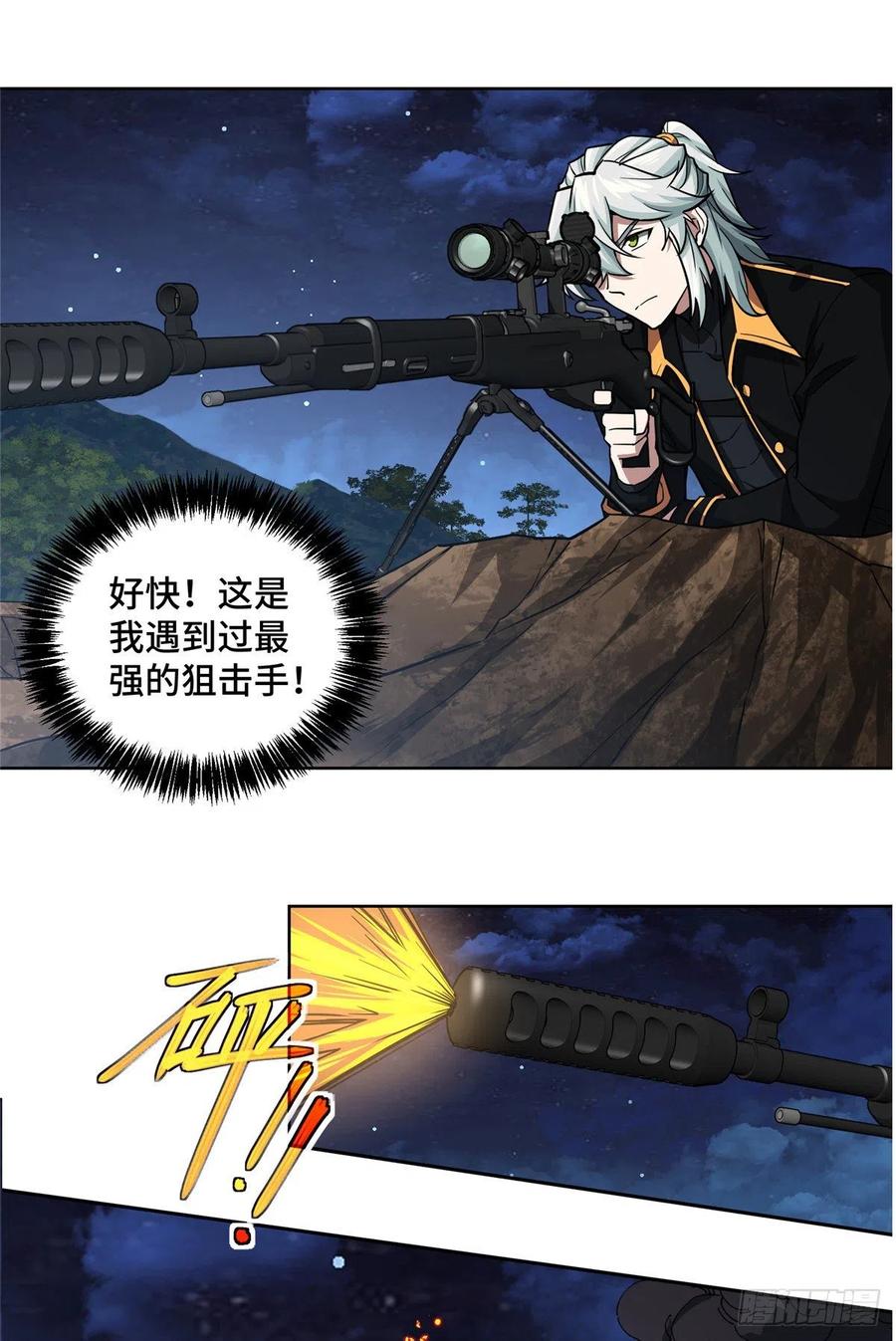 《超神机械师》73 海蓝星的核心npc 第25页