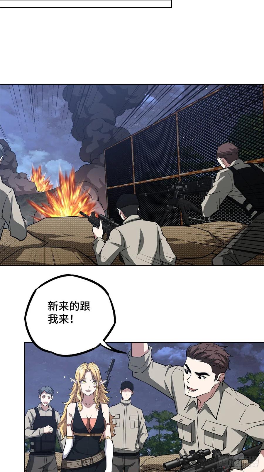 《超神机械师》73 海蓝星的核心npc 第18页
