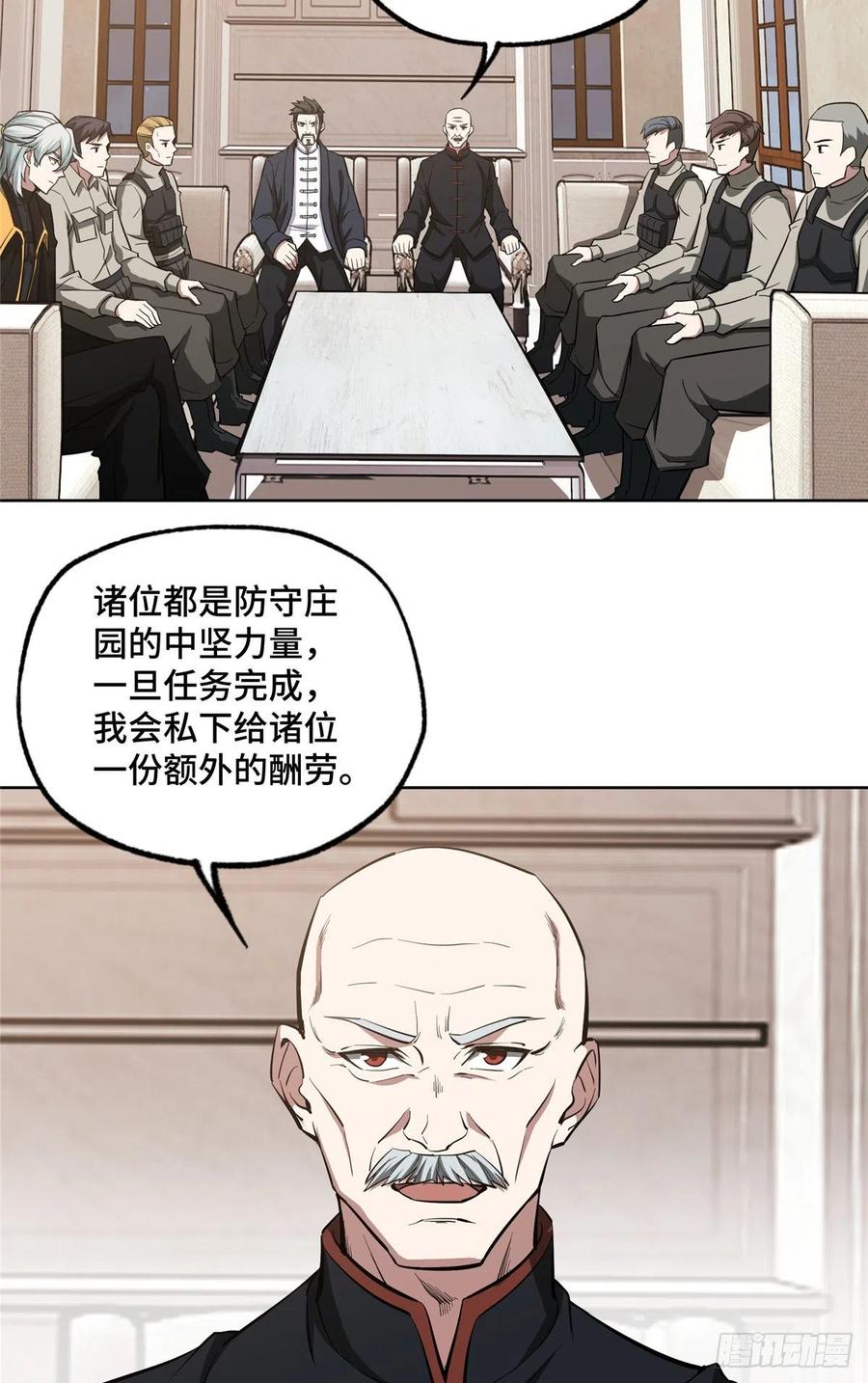 《超神机械师》73 海蓝星的核心npc 第3页
