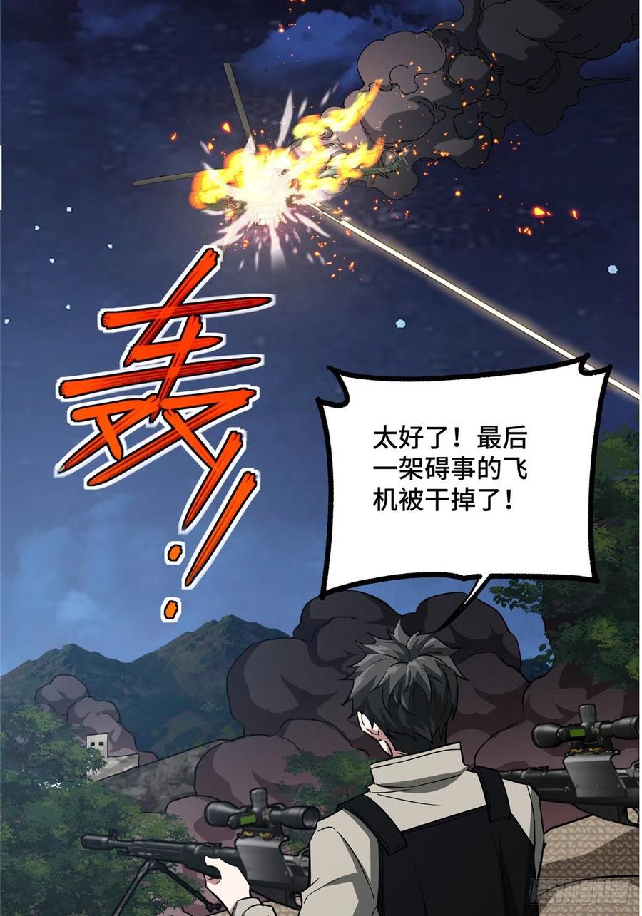 《超神机械师》73 海蓝星的核心npc 第26页