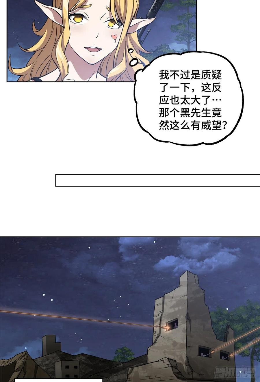 《超神机械师》73 海蓝星的核心npc 第22页