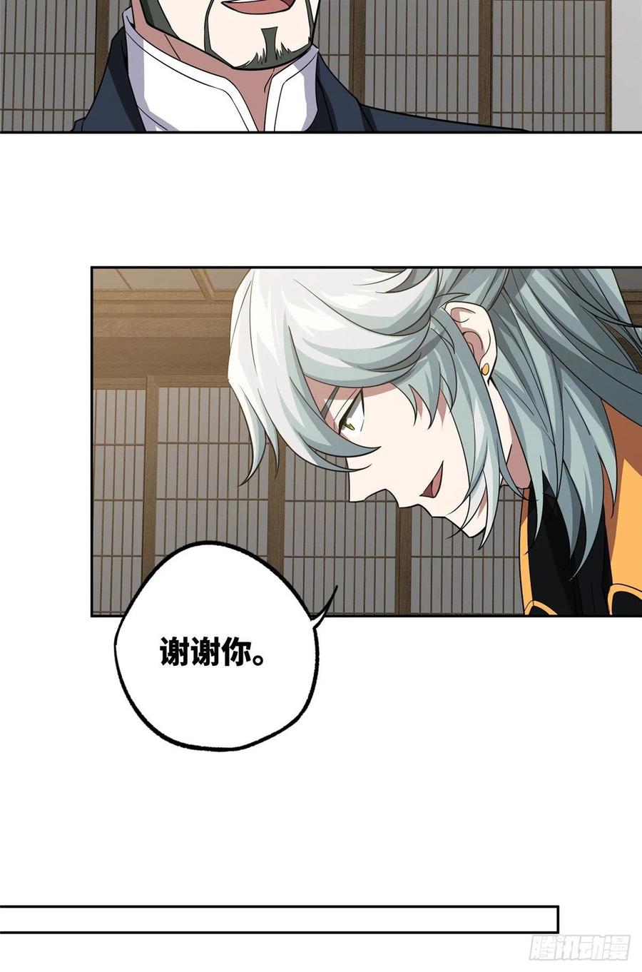 《超神机械师》74 意志燃烧 第16页