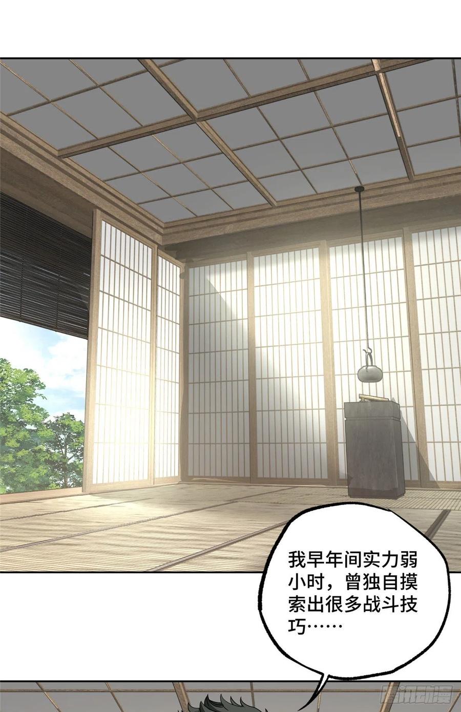 《超神机械师》74 意志燃烧 第2页
