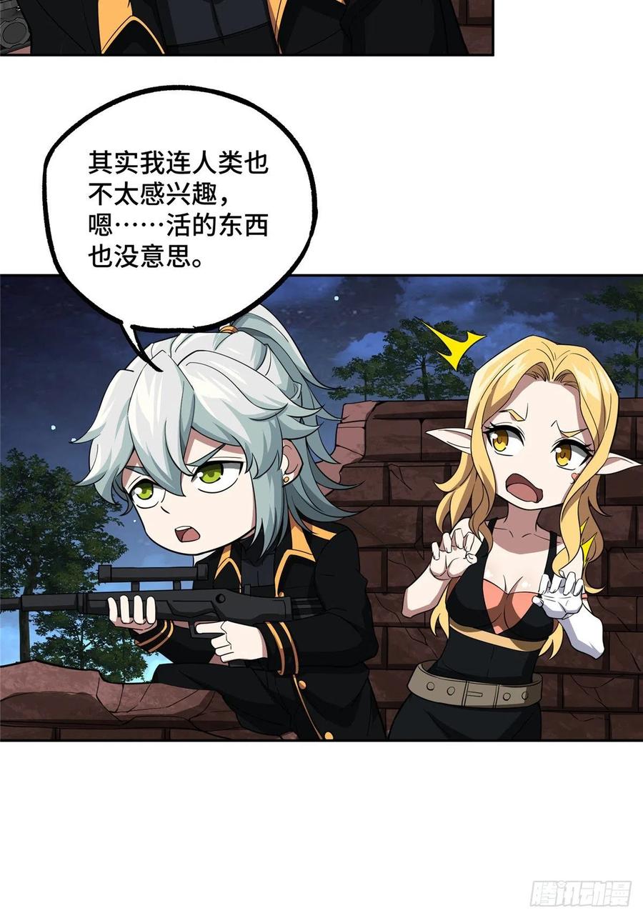 《超神机械师》74 意志燃烧 第23页