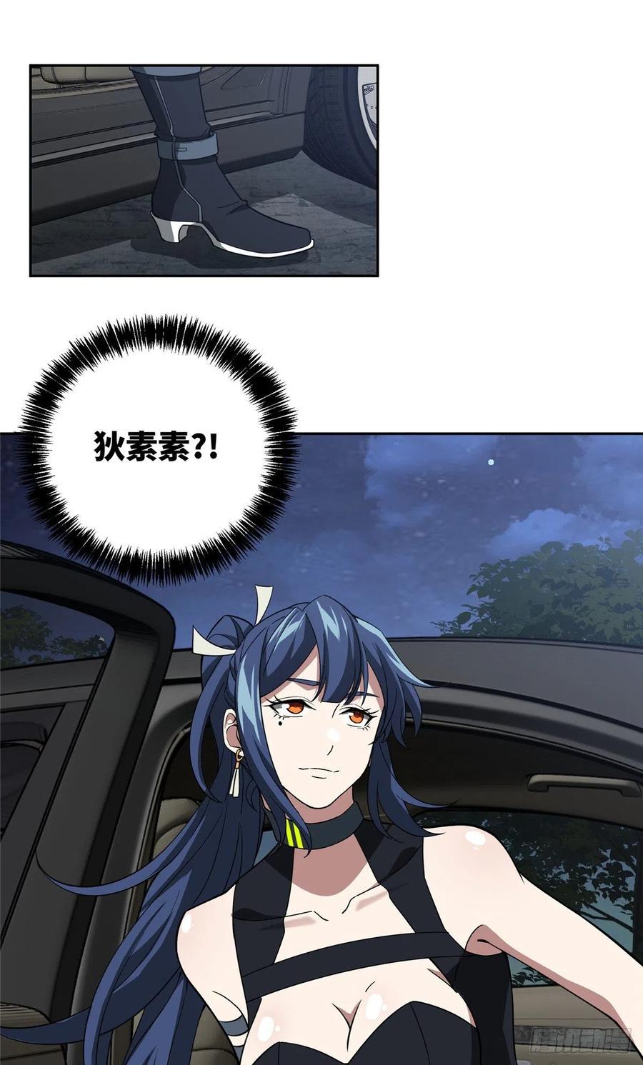 《超神机械师》74 意志燃烧 第28页