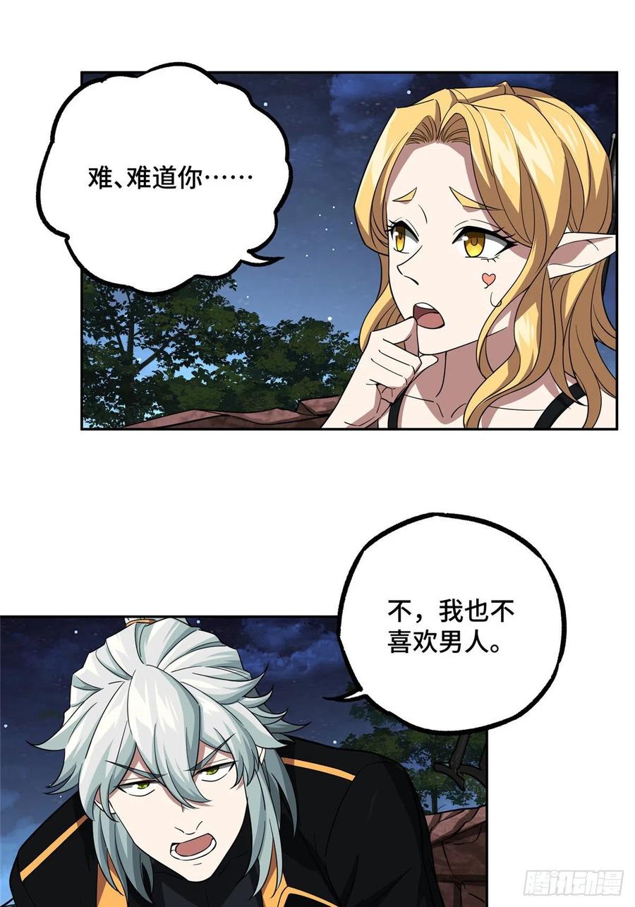《超神机械师》74 意志燃烧 第22页