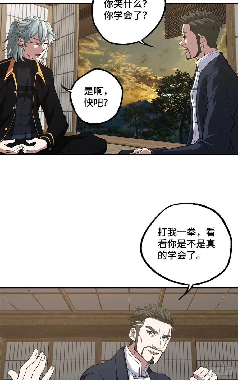 《超神机械师》74 意志燃烧 第10页