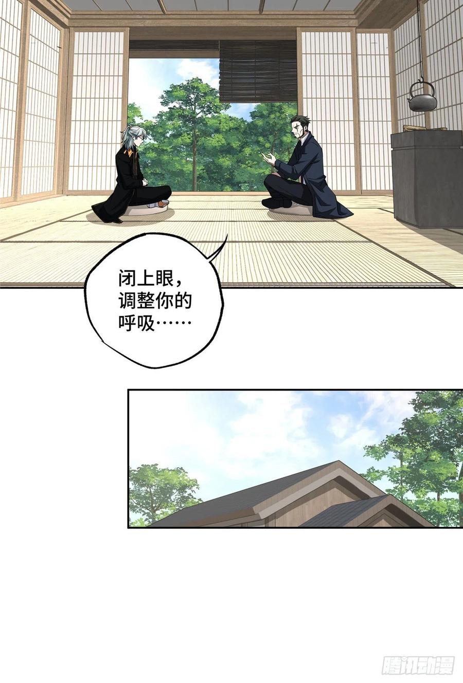 《超神机械师》74 意志燃烧 第7页