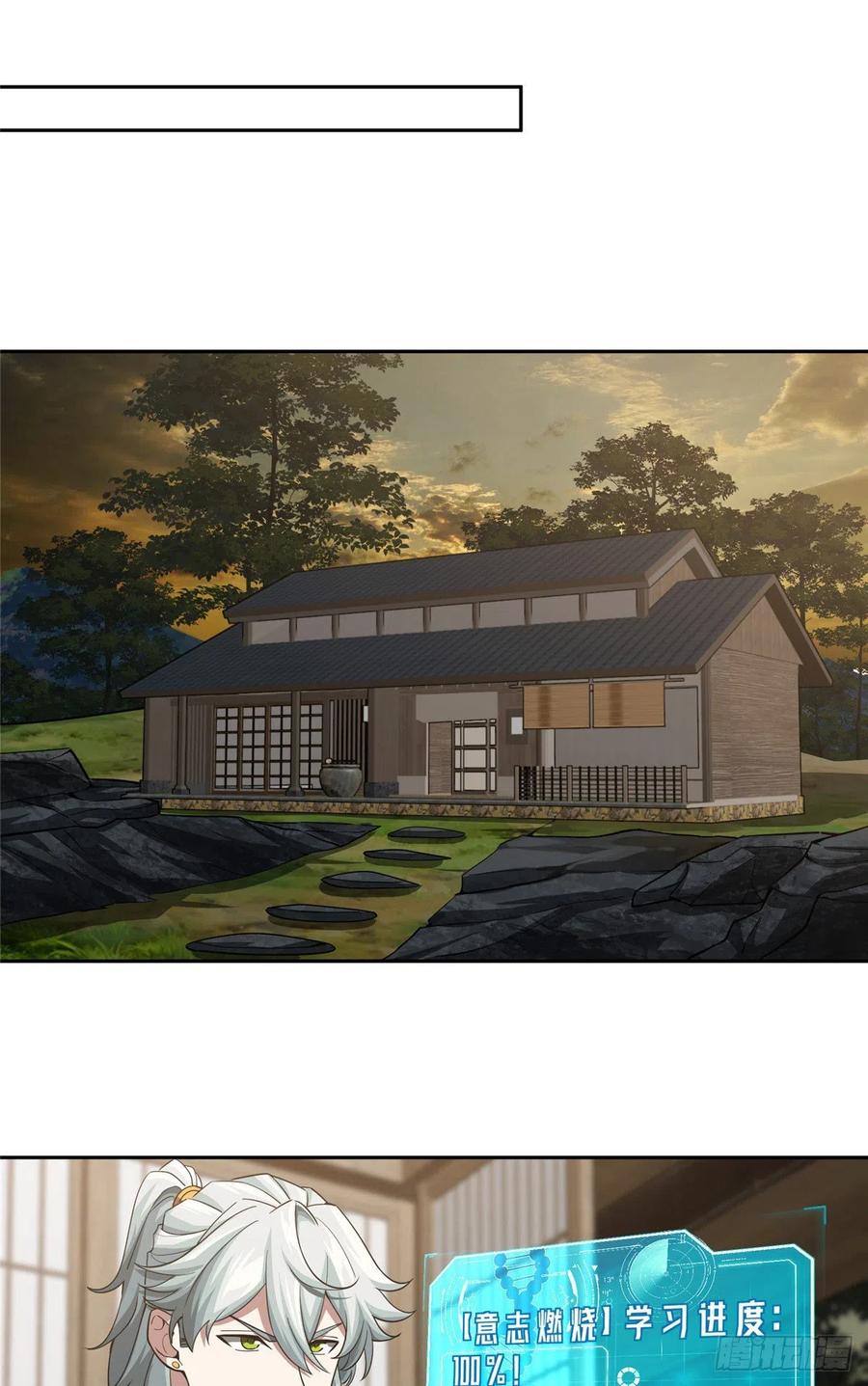 《超神机械师》74 意志燃烧 第8页