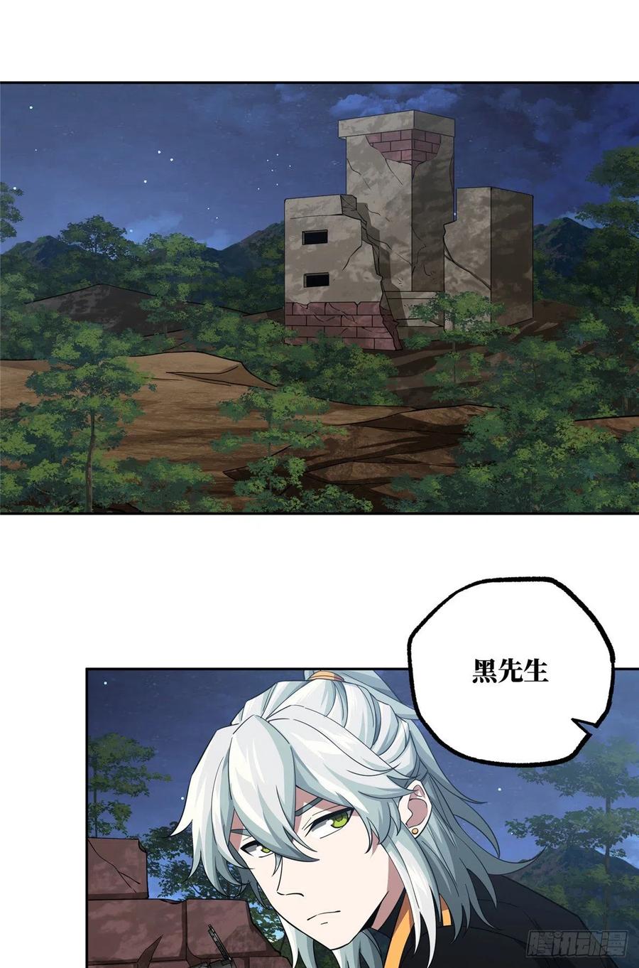 《超神机械师》74 意志燃烧 第17页