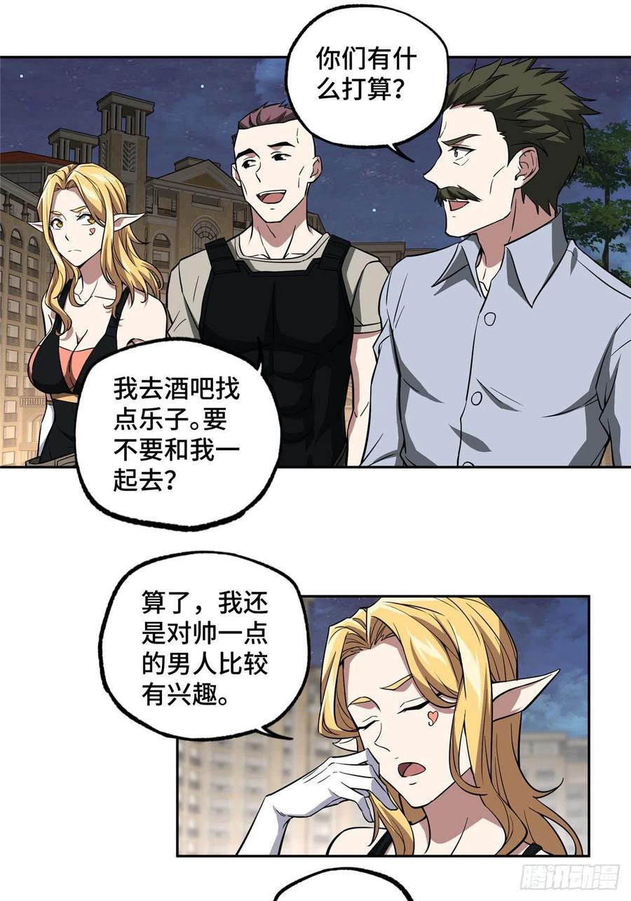 《超神机械师》75 意外出现的十三局 第22页