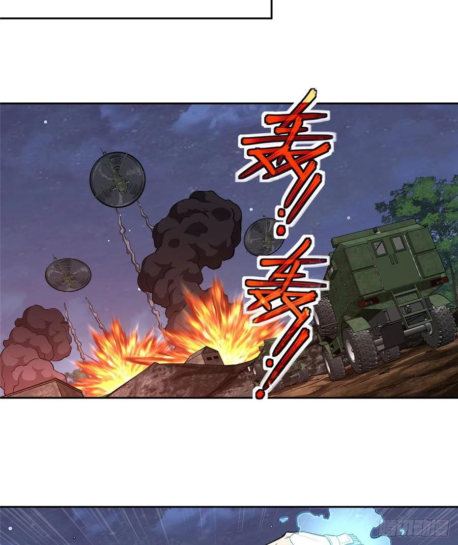 《超神机械师》75 意外出现的十三局 第9页