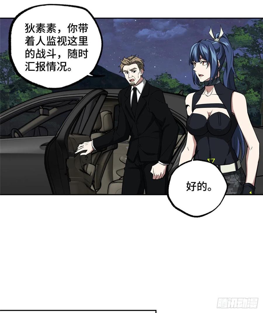《超神机械师》75 意外出现的十三局 第8页
