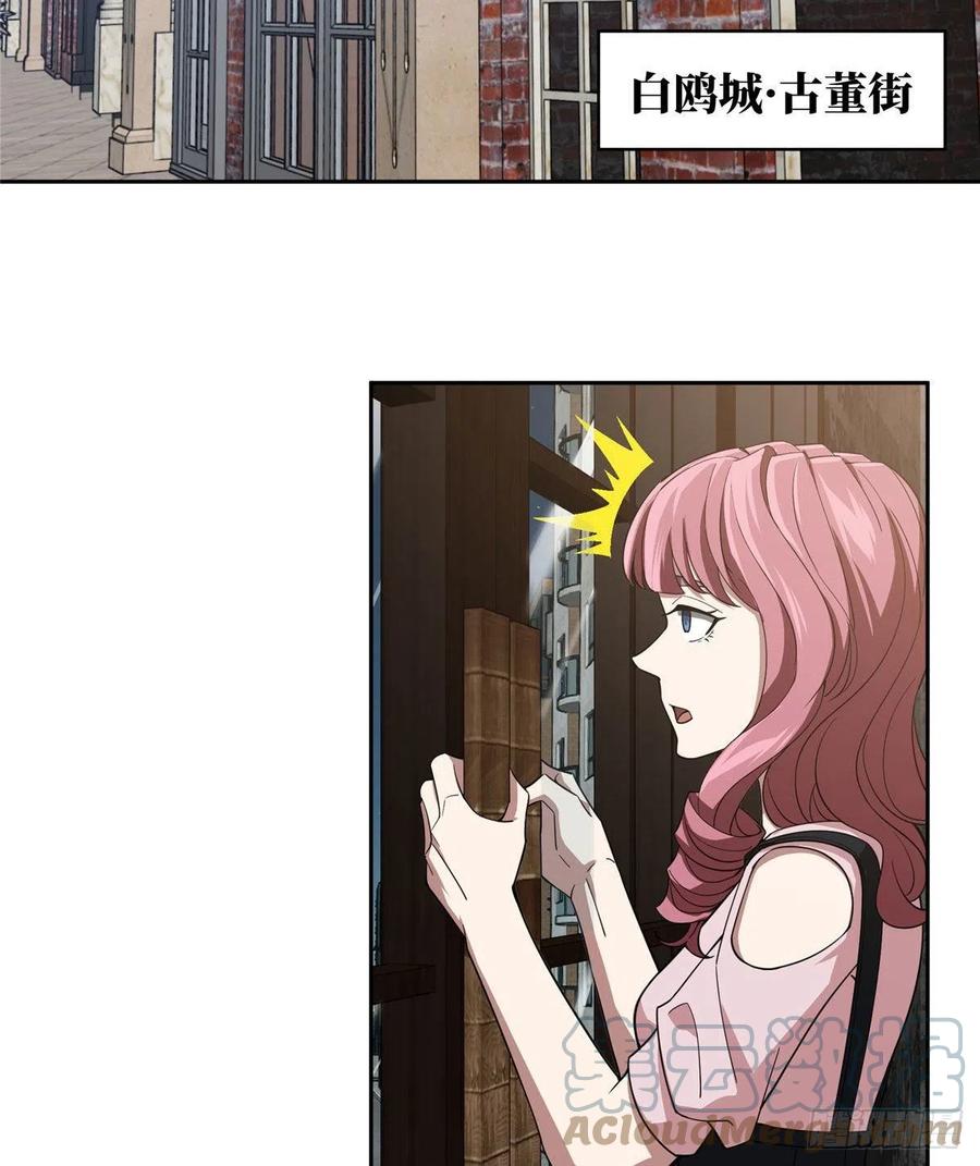 《超神机械师》76 顺路的奖池任务 第11页