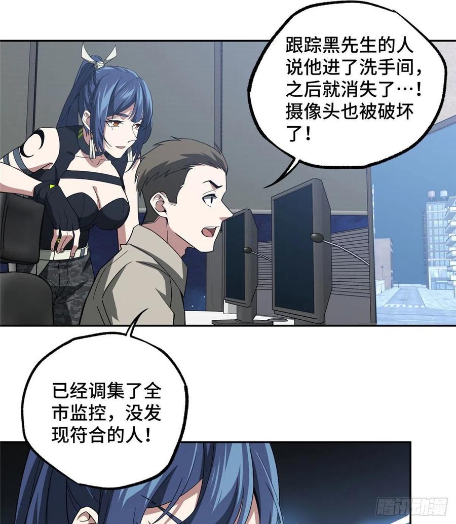 《超神机械师》76 顺路的奖池任务 第8页