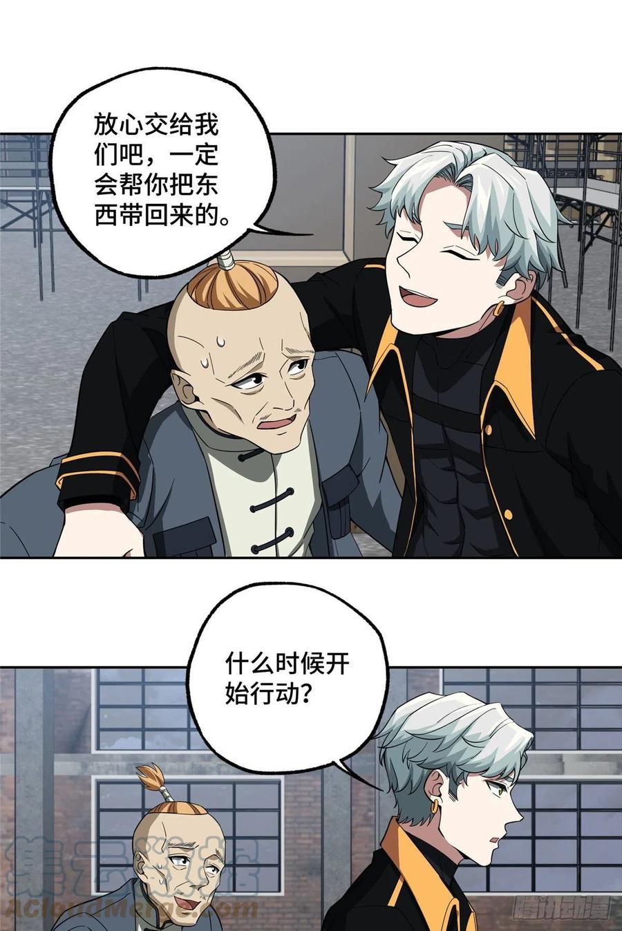 《超神机械师》76 顺路的奖池任务 第29页