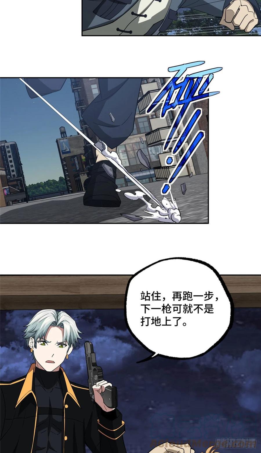 《超神机械师》76 顺路的奖池任务 第21页