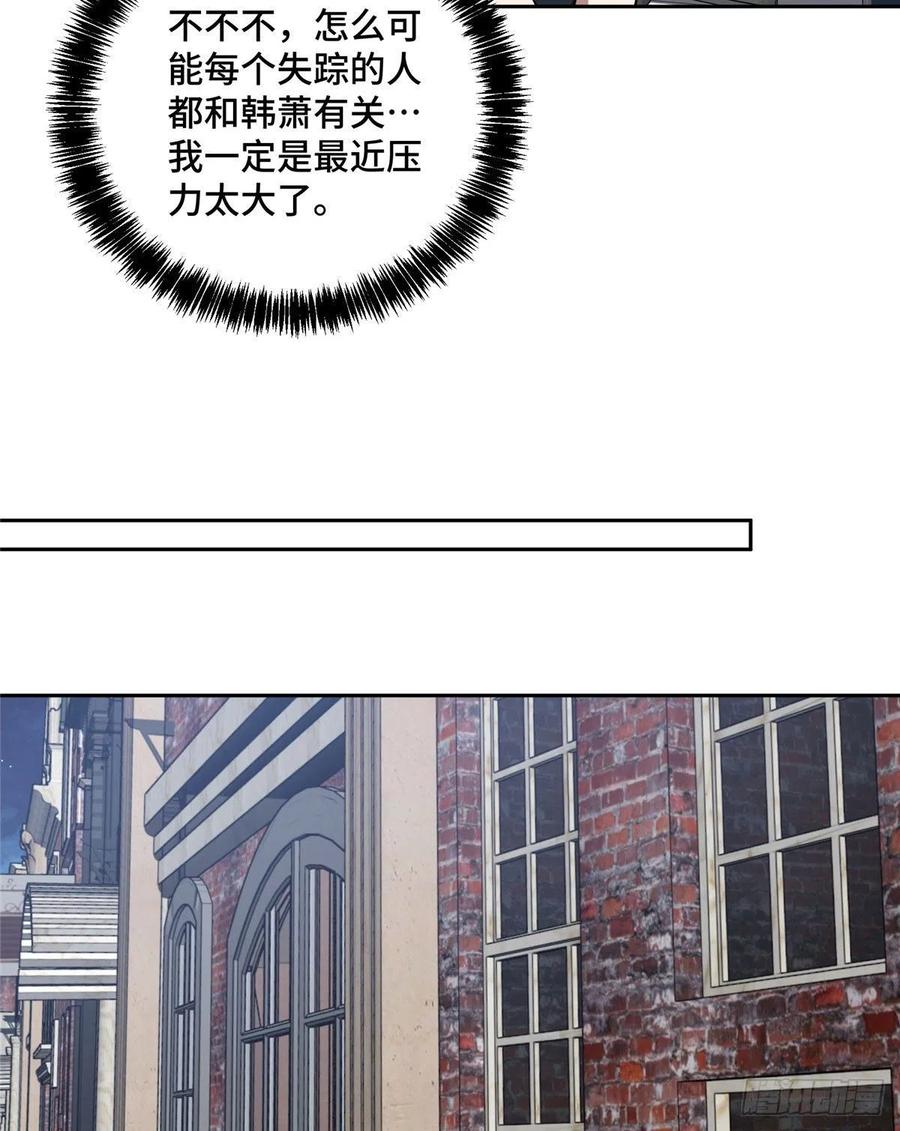 《超神机械师》76 顺路的奖池任务 第10页