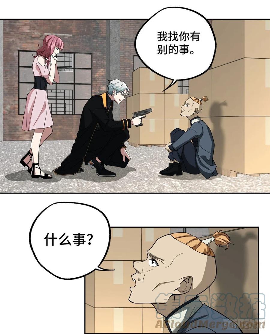 《超神机械师》76 顺路的奖池任务 第23页