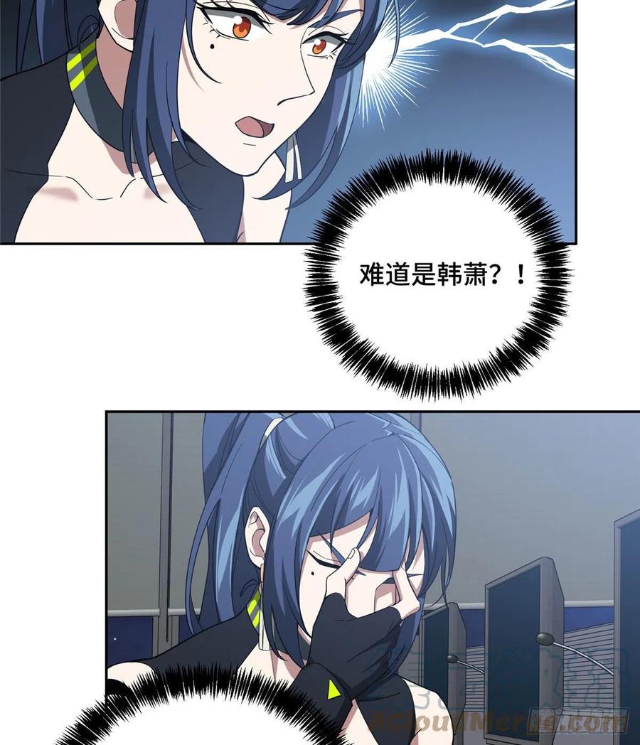 《超神机械师》76 顺路的奖池任务 第9页