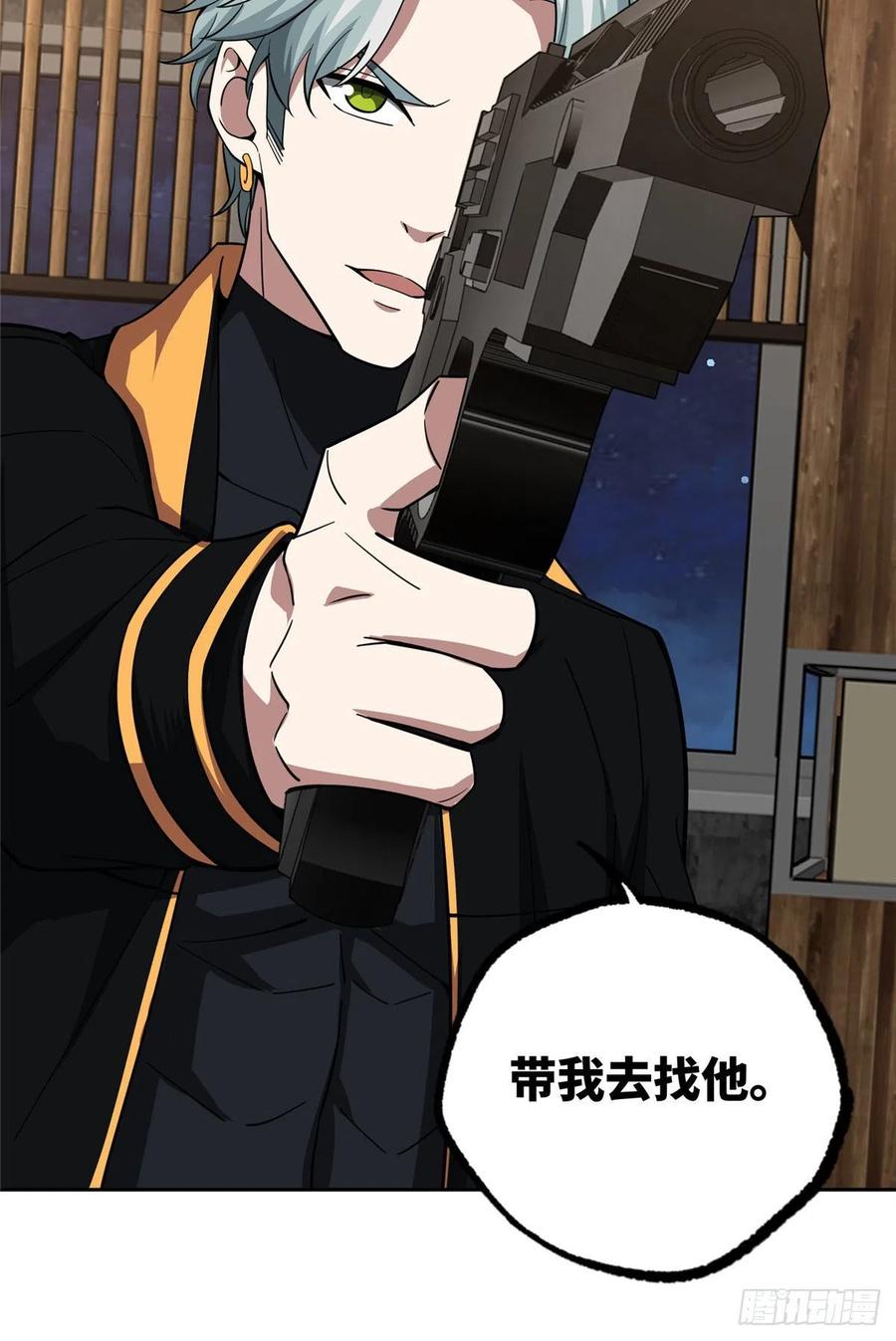 《超神机械师》76 顺路的奖池任务 第18页