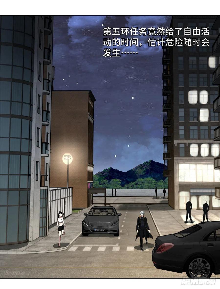 《超神机械师》76 顺路的奖池任务 第2页