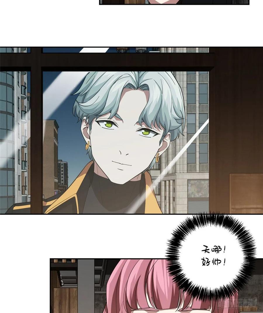 《超神机械师》76 顺路的奖池任务 第12页