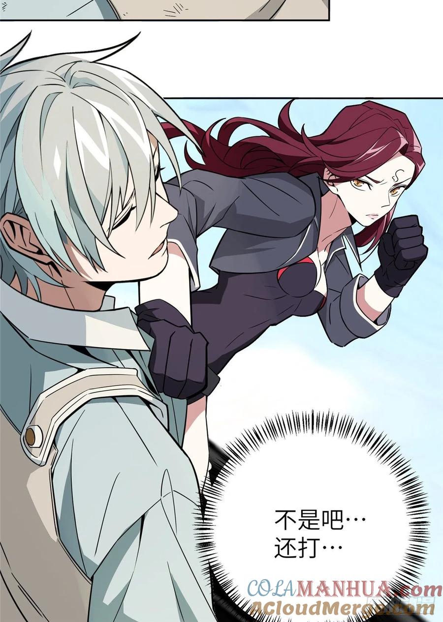 超神机械师 行动前的准备 第28页