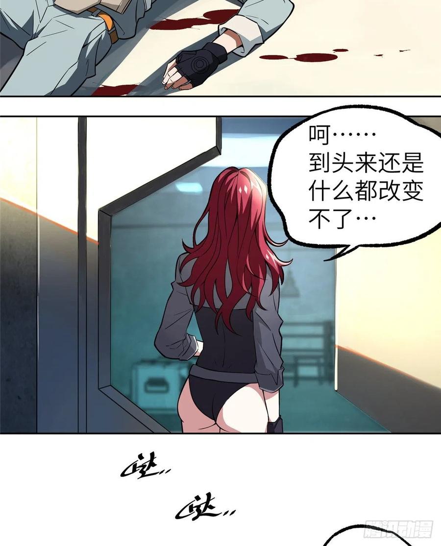 超神机械师 行动前的准备 第35页