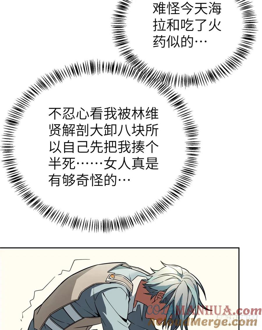 超神机械师 行动前的准备 第37页