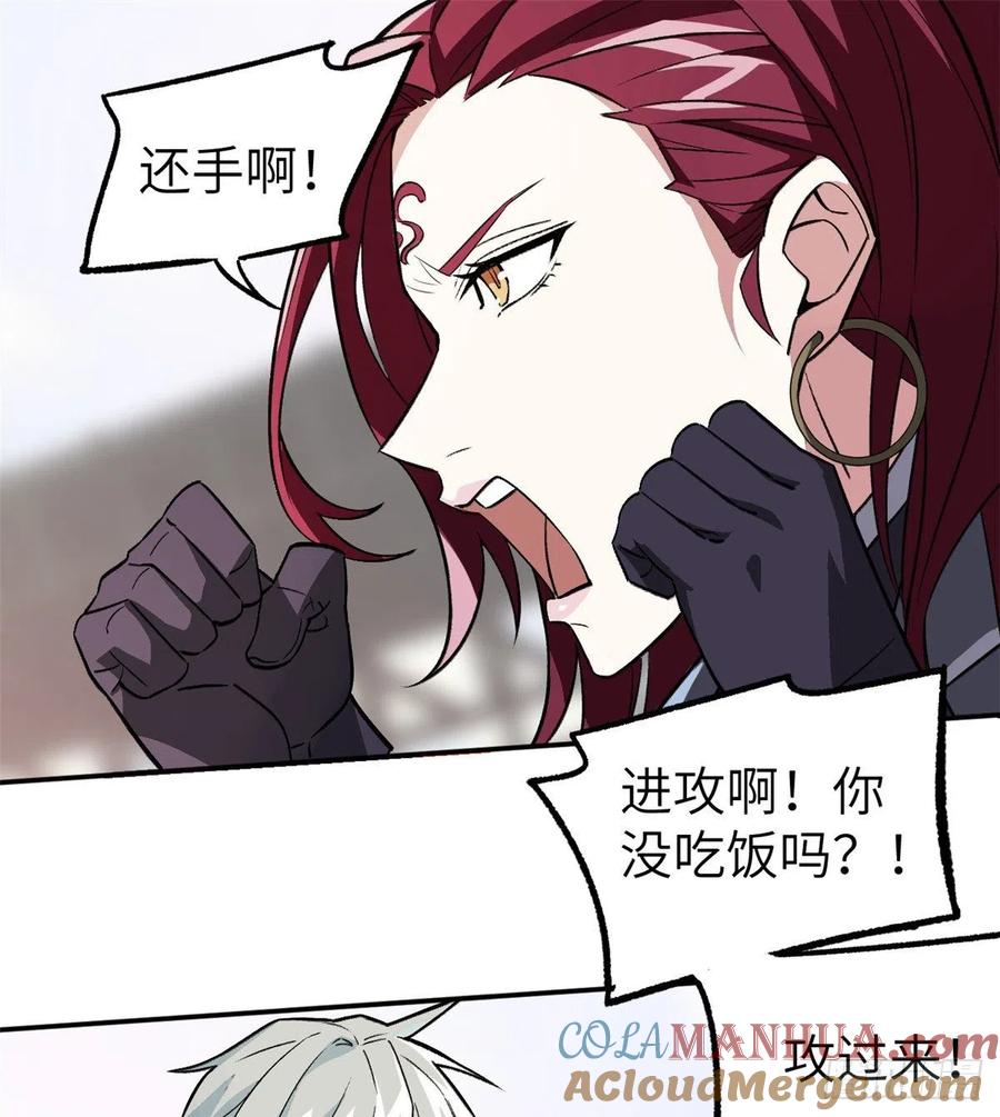 超神机械师 行动前的准备 第19页