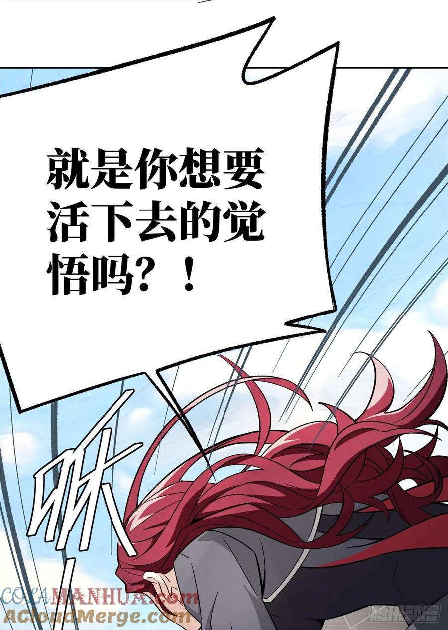 超神机械师 行动前的准备 第25页