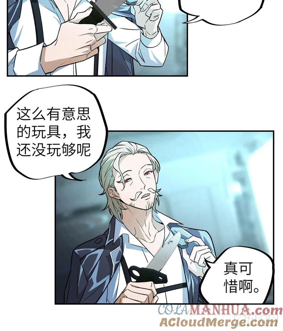 超神机械师 行动前的准备 第7页
