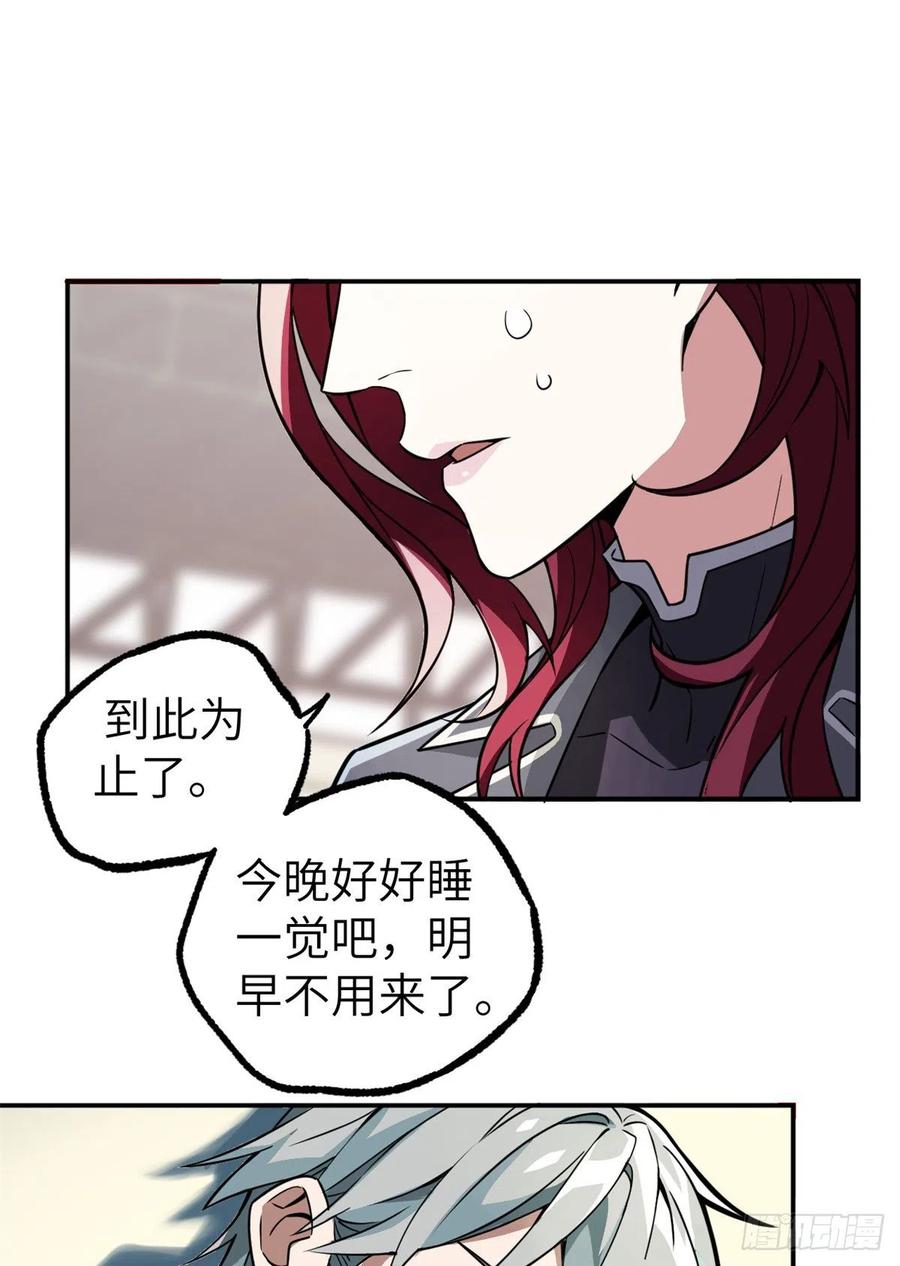 超神机械师 行动前的准备 第32页