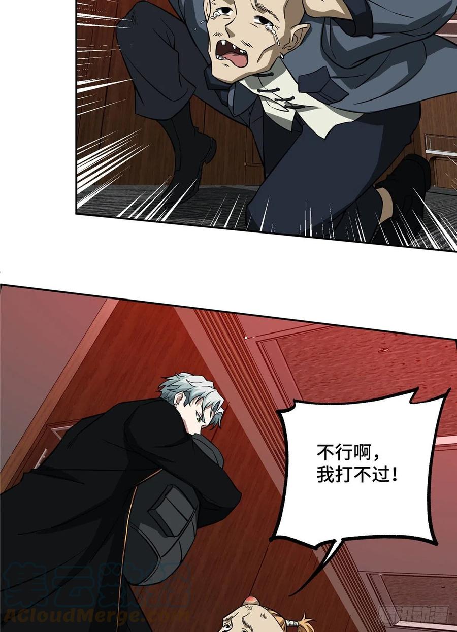 《超神机械师》77 大闹博物馆 第11页