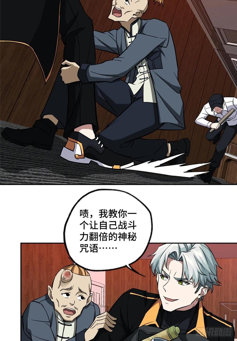 《超神机械师》77 大闹博物馆 第12页
