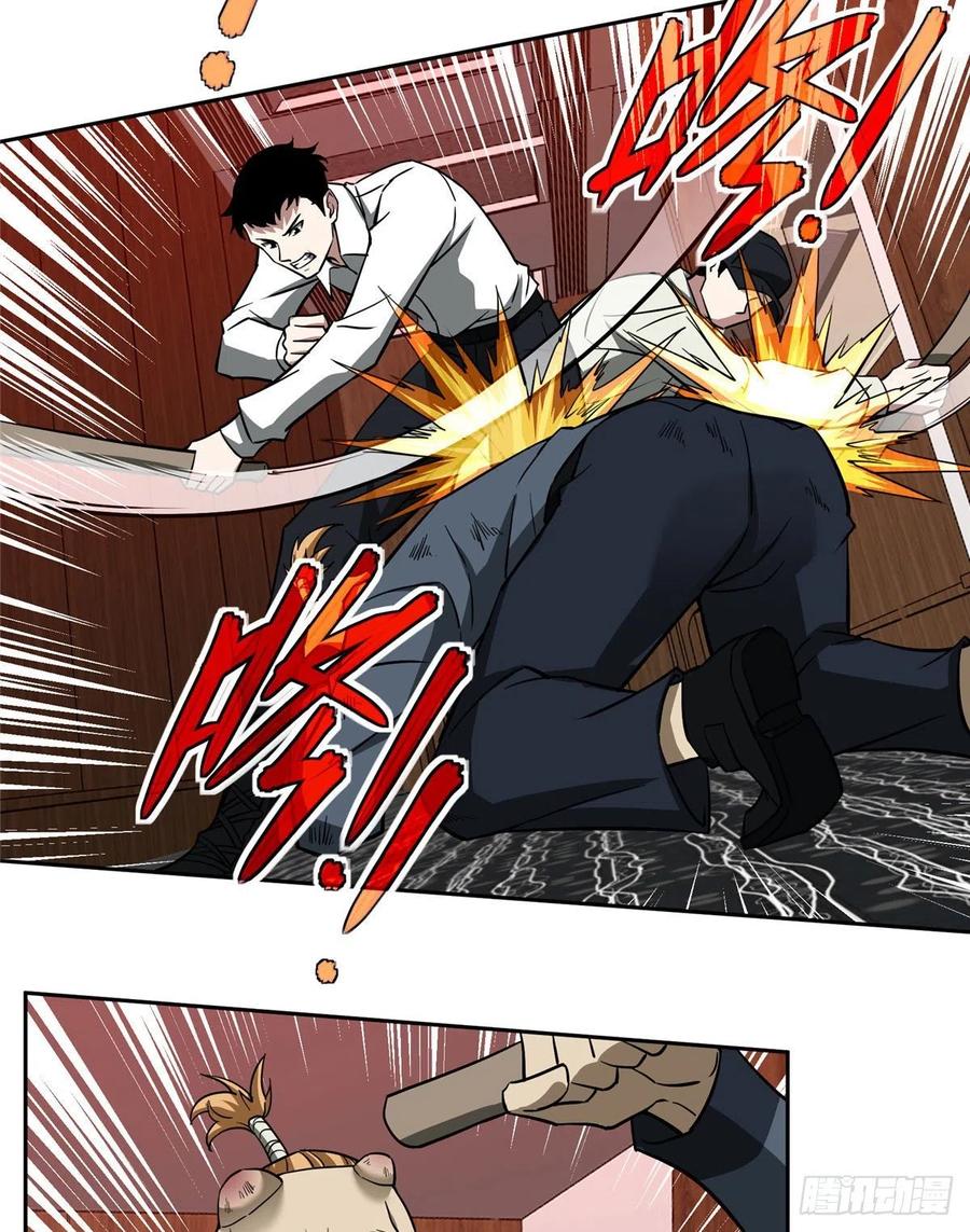 《超神机械师》77 大闹博物馆 第16页