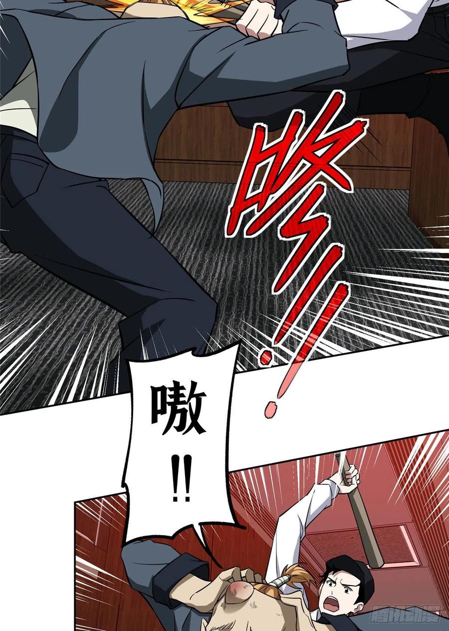 《超神机械师》77 大闹博物馆 第10页