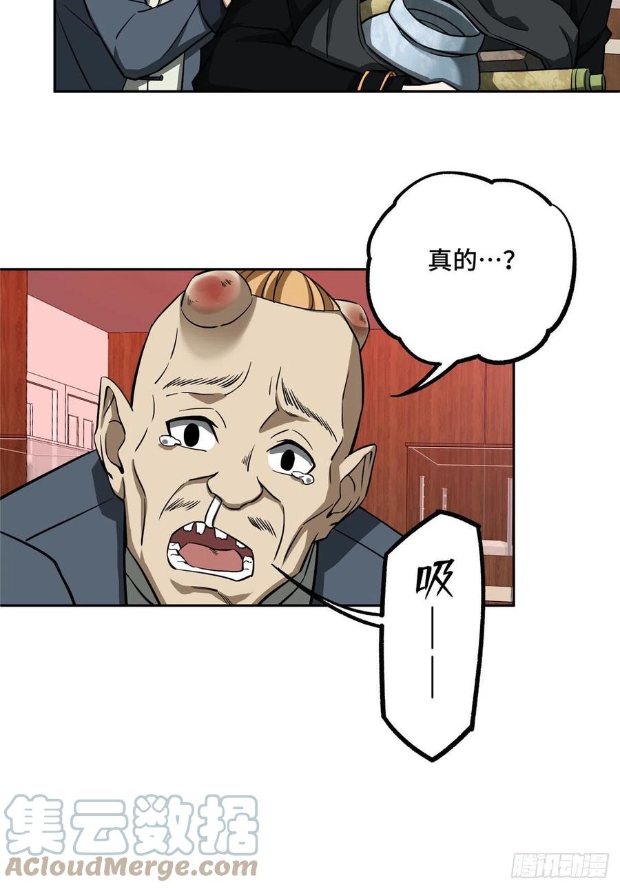 《超神机械师》77 大闹博物馆 第13页