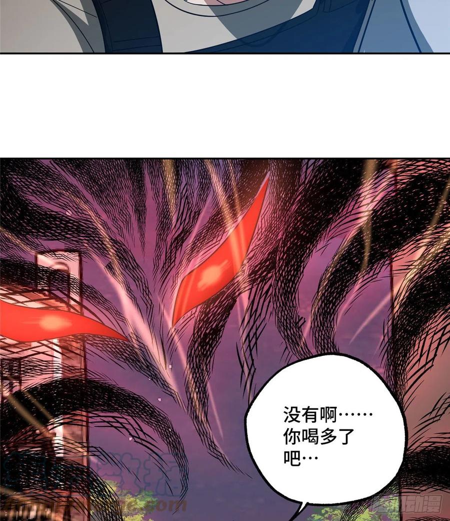 《超神机械师》77 大闹博物馆 第41页