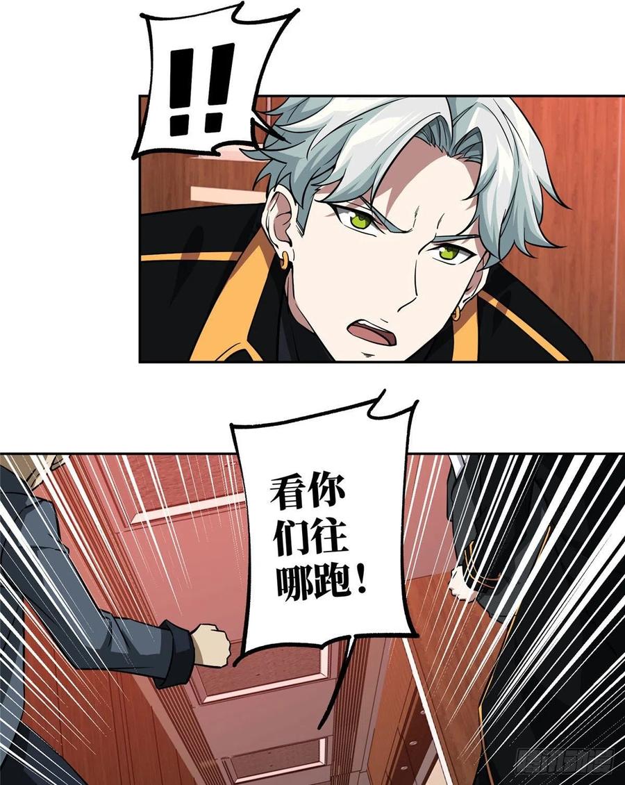 《超神机械师》77 大闹博物馆 第4页